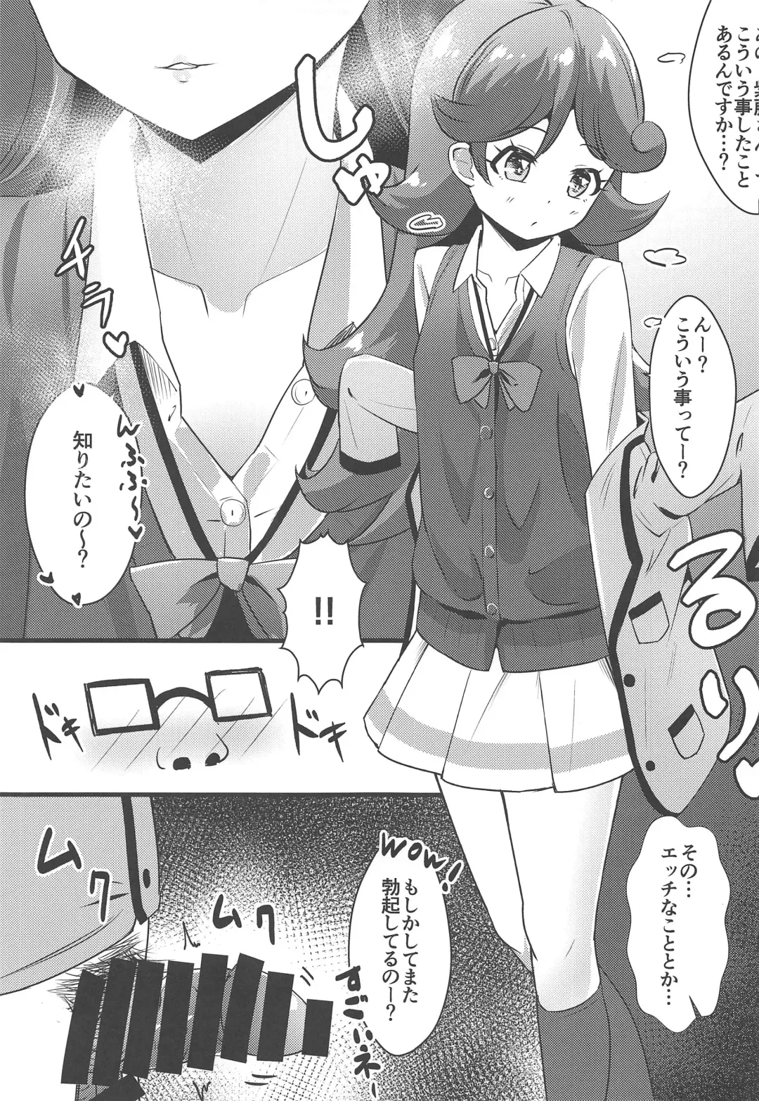 [Mag] Classmate no Shiou-san ni Tanomikonde Ecchi na Koto o Shite Morau Hon + C97 Rakugaki Omake Hon Fhentai - Page 10