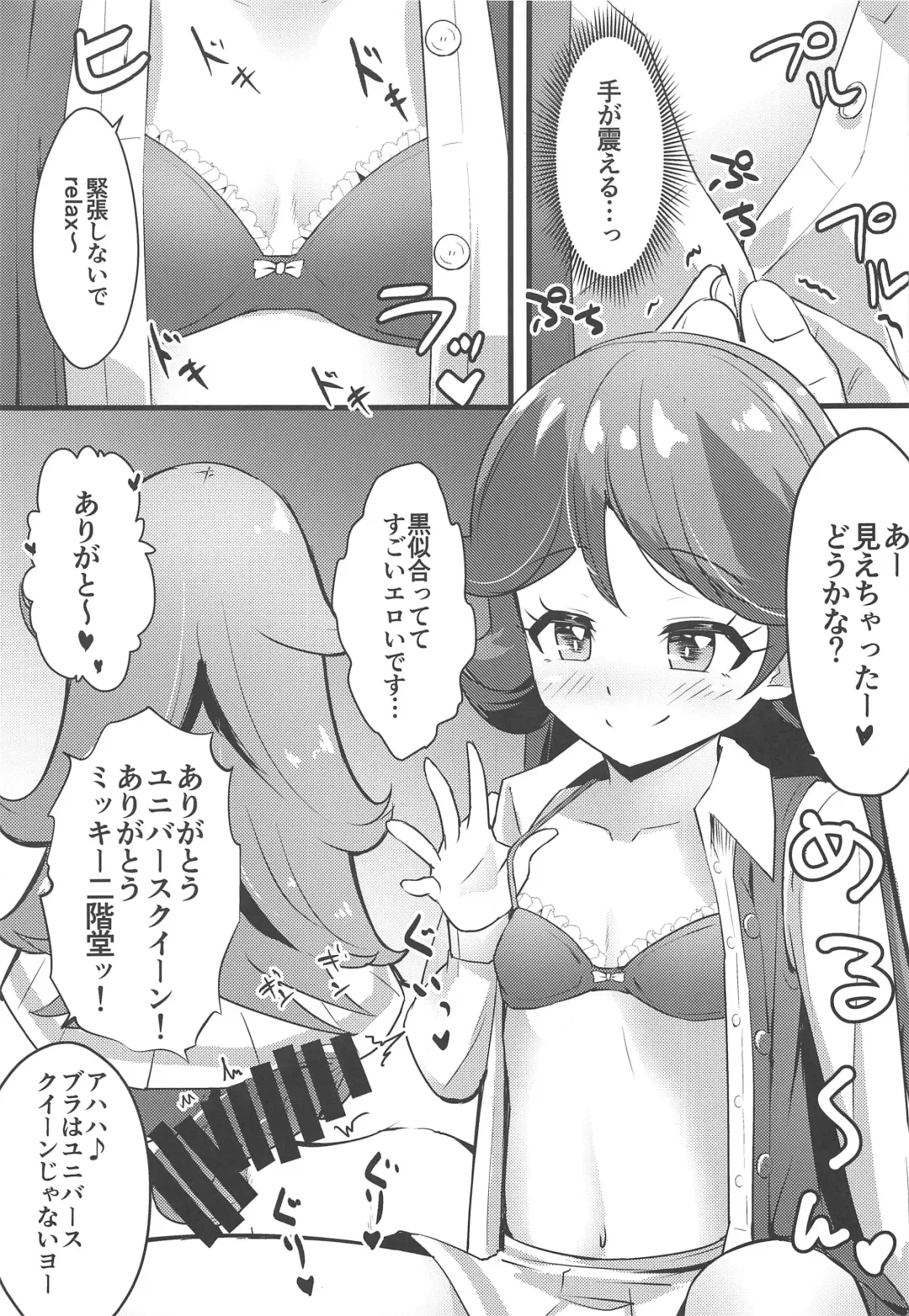 [Mag] Classmate no Shiou-san ni Tanomikonde Ecchi na Koto o Shite Morau Hon + C97 Rakugaki Omake Hon Fhentai - Page 12