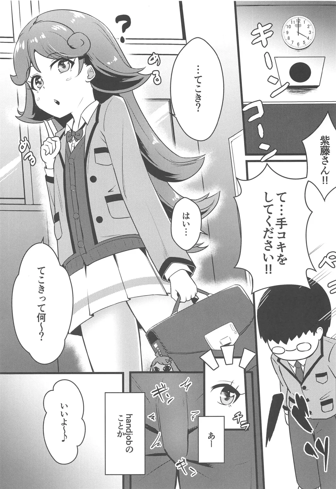 [Mag] Classmate no Shiou-san ni Tanomikonde Ecchi na Koto o Shite Morau Hon + C97 Rakugaki Omake Hon Fhentai - Page 2