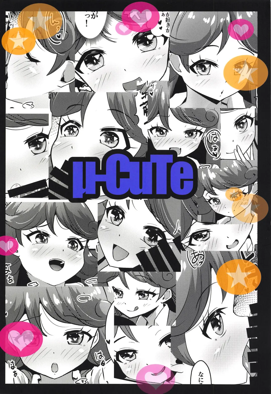 [Mag] Classmate no Shiou-san ni Tanomikonde Ecchi na Koto o Shite Morau Hon + C97 Rakugaki Omake Hon Fhentai - Page 22