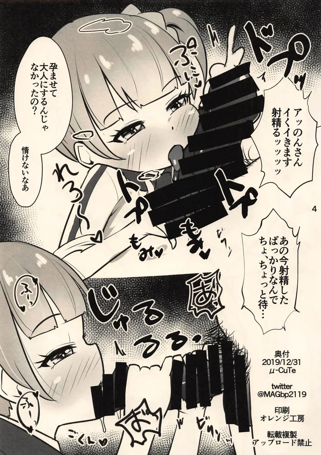 [Mag] Classmate no Shiou-san ni Tanomikonde Ecchi na Koto o Shite Morau Hon + C97 Rakugaki Omake Hon Fhentai - Page 26