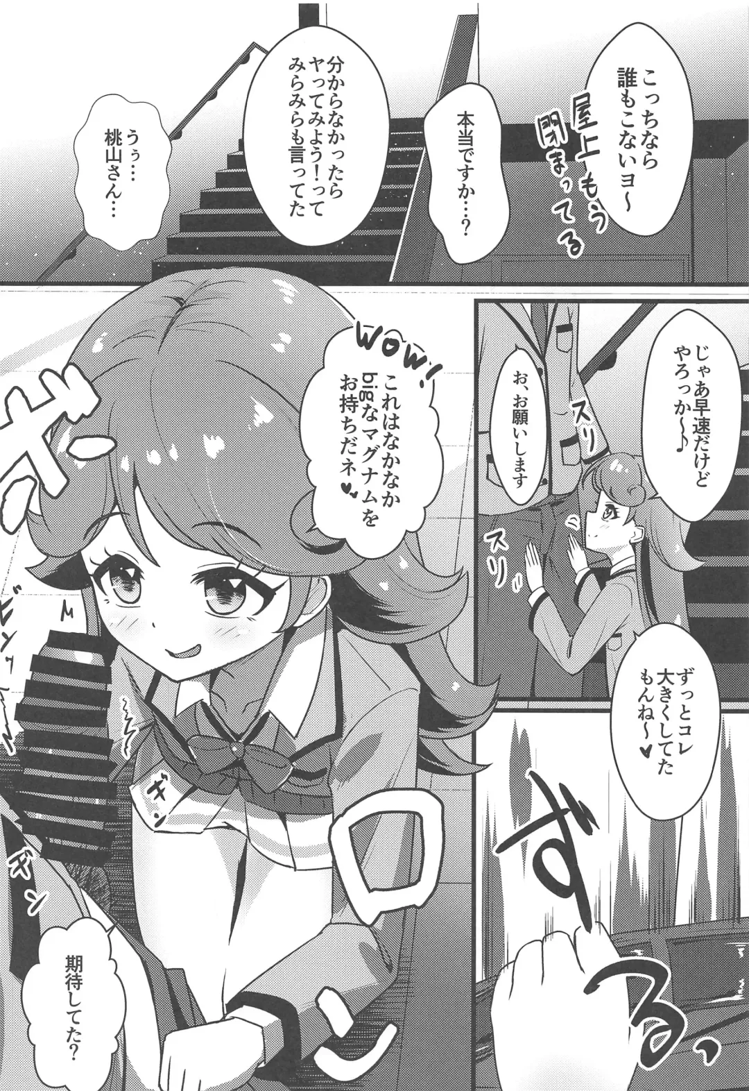 [Mag] Classmate no Shiou-san ni Tanomikonde Ecchi na Koto o Shite Morau Hon + C97 Rakugaki Omake Hon Fhentai - Page 3