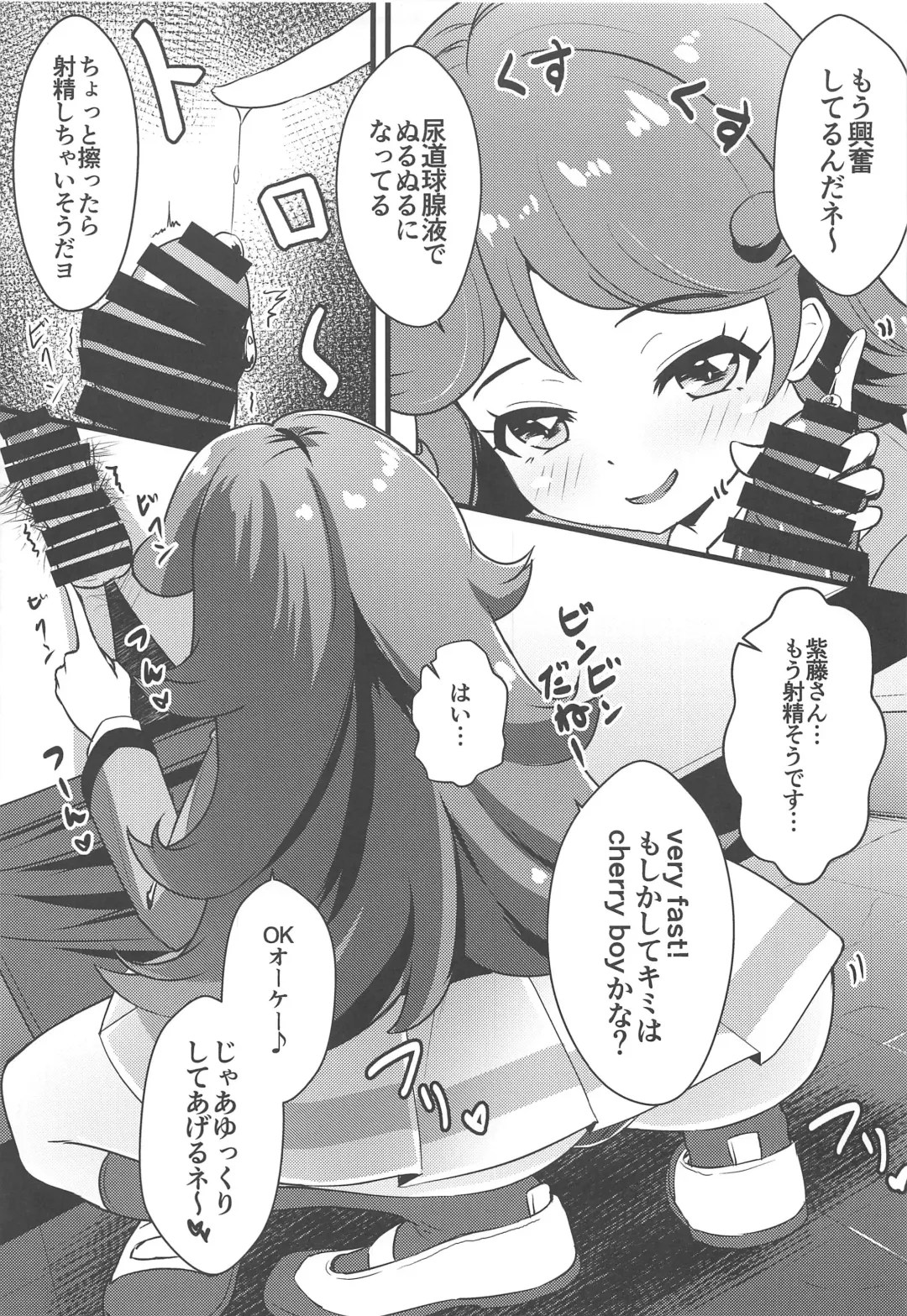 [Mag] Classmate no Shiou-san ni Tanomikonde Ecchi na Koto o Shite Morau Hon + C97 Rakugaki Omake Hon Fhentai - Page 4