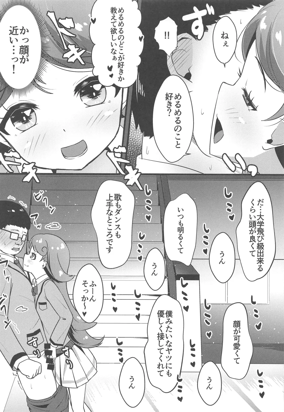 [Mag] Classmate no Shiou-san ni Tanomikonde Ecchi na Koto o Shite Morau Hon + C97 Rakugaki Omake Hon Fhentai - Page 5