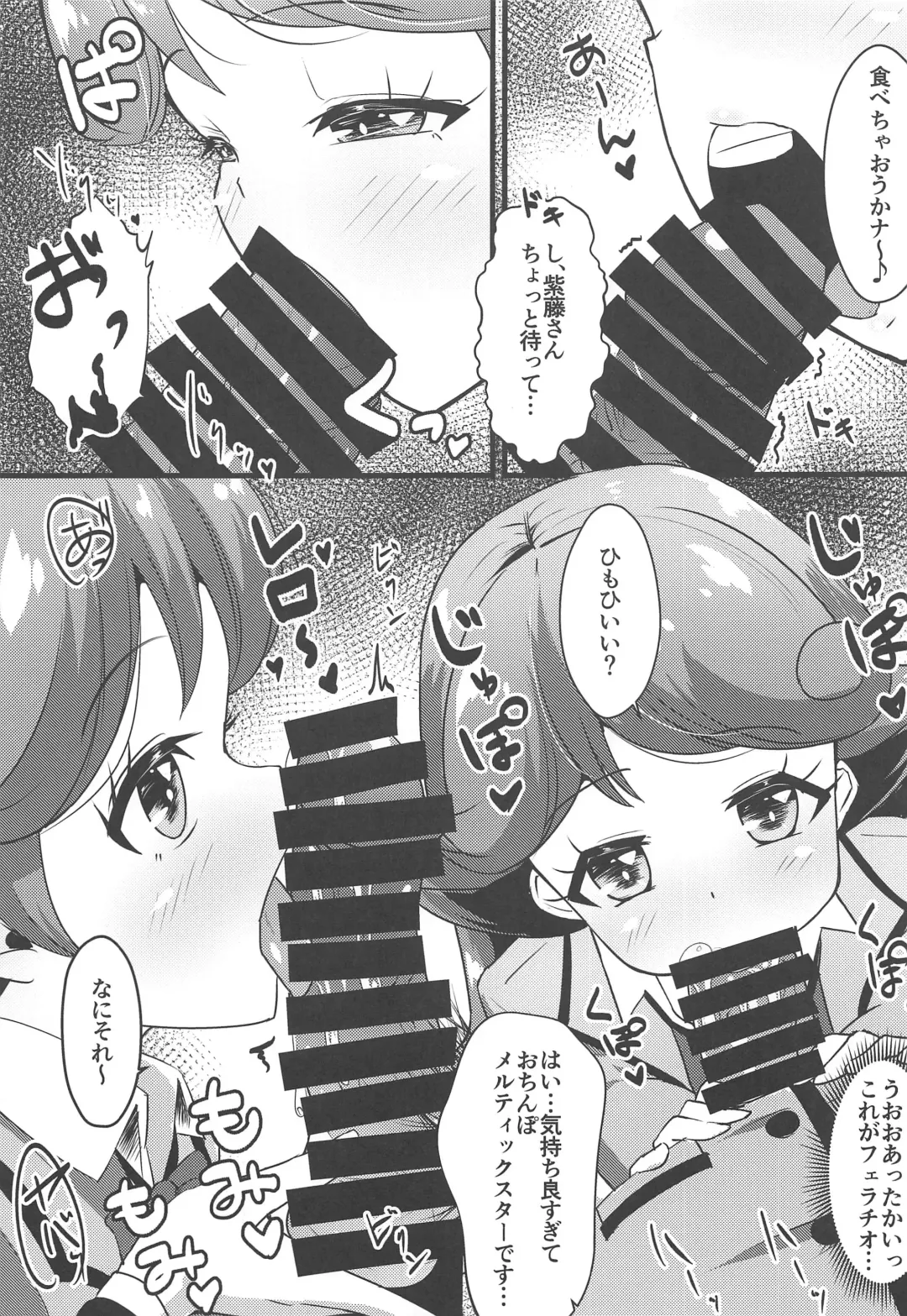 [Mag] Classmate no Shiou-san ni Tanomikonde Ecchi na Koto o Shite Morau Hon + C97 Rakugaki Omake Hon Fhentai - Page 8