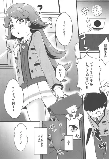 [Mag] Classmate no Shiou-san ni Tanomikonde Ecchi na Koto o Shite Morau Hon + C97 Rakugaki Omake Hon Fhentai - Page 2