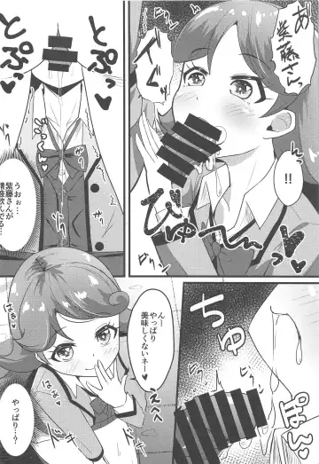 [Mag] Classmate no Shiou-san ni Tanomikonde Ecchi na Koto o Shite Morau Hon + C97 Rakugaki Omake Hon Fhentai - Page 9