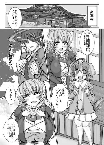 [Mare Halberd Eye] BYAKU-REN Fhentai - Page 2