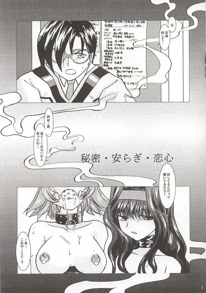[Nakai Kana] GPX Ge-Purin X Fhentai - Page 2