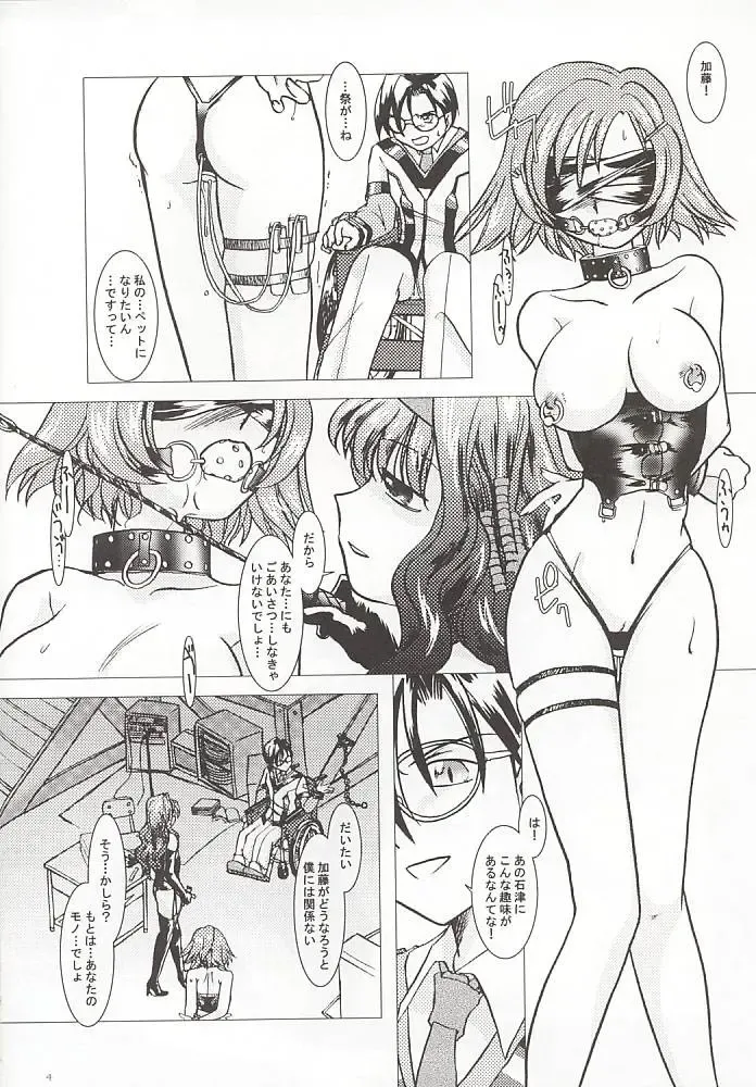[Nakai Kana] GPX Ge-Purin X Fhentai - Page 3