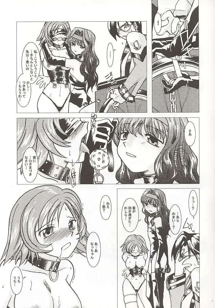 [Nakai Kana] GPX Ge-Purin X Fhentai - Page 4