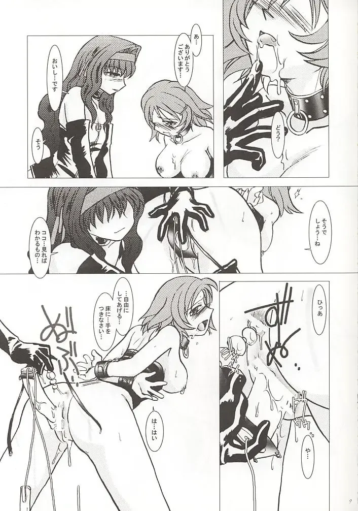 [Nakai Kana] GPX Ge-Purin X Fhentai - Page 7