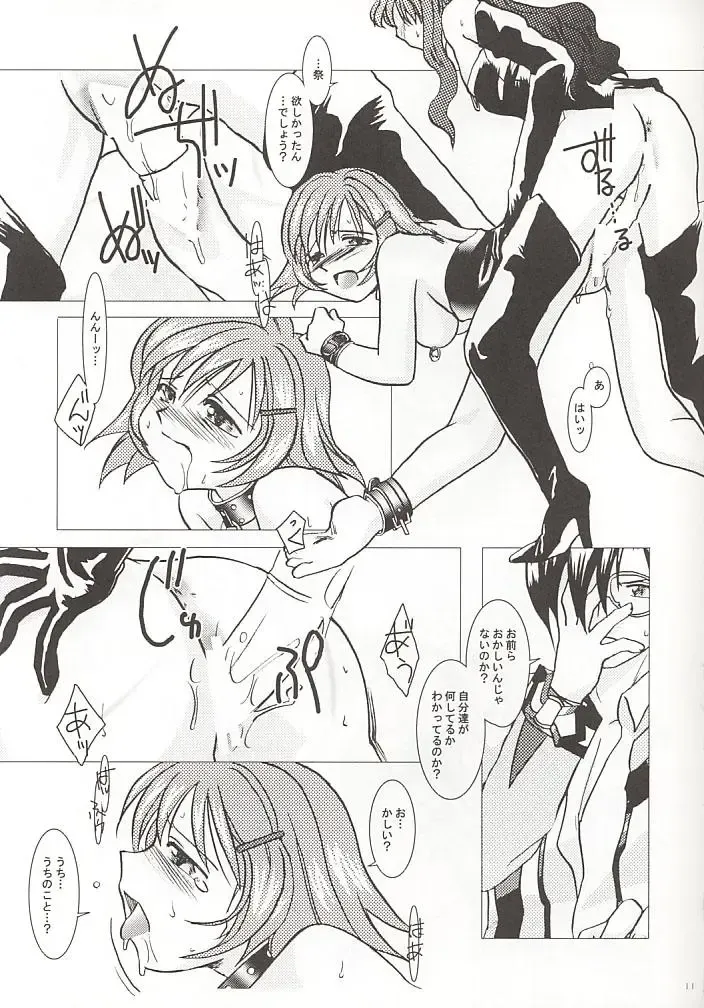 [Nakai Kana] GPX Ge-Purin X Fhentai - Page 9