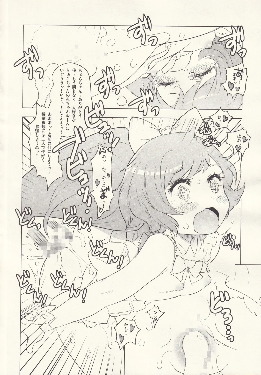 [Okome] MOGITATE FRUIT PARADISE Fhentai - Page 11