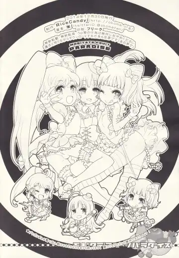 [Okome] MOGITATE FRUIT PARADISE Fhentai - Page 17