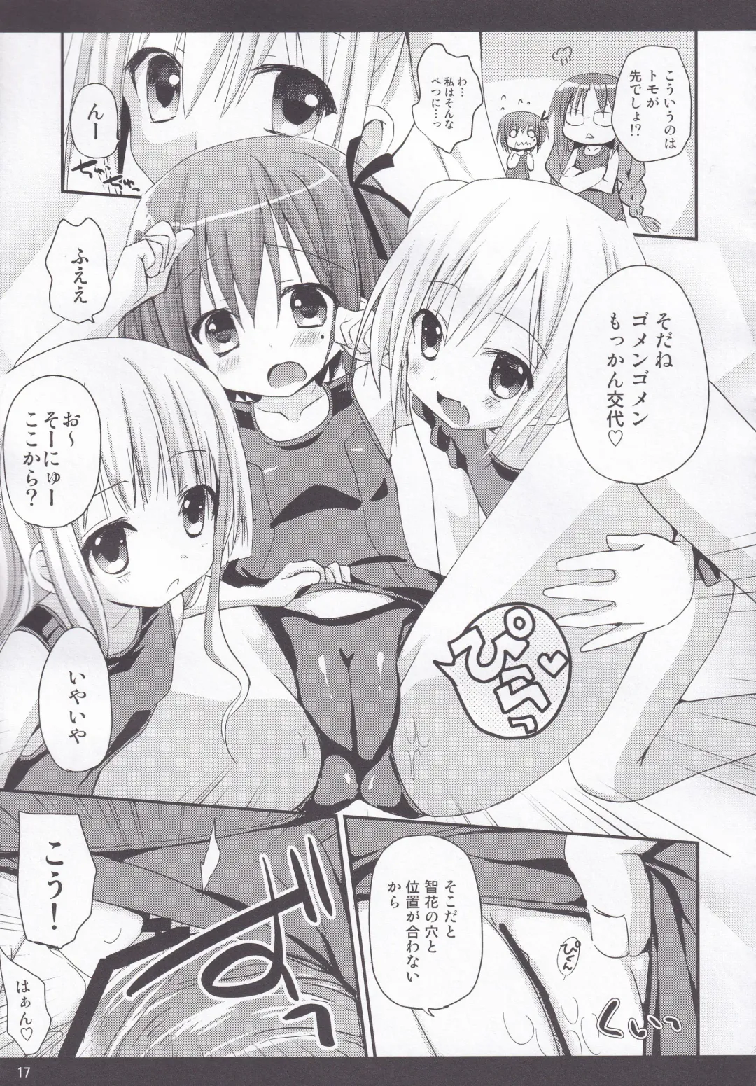 [Zinan] Rolling Sukumizu Festa! Fhentai - Page 16