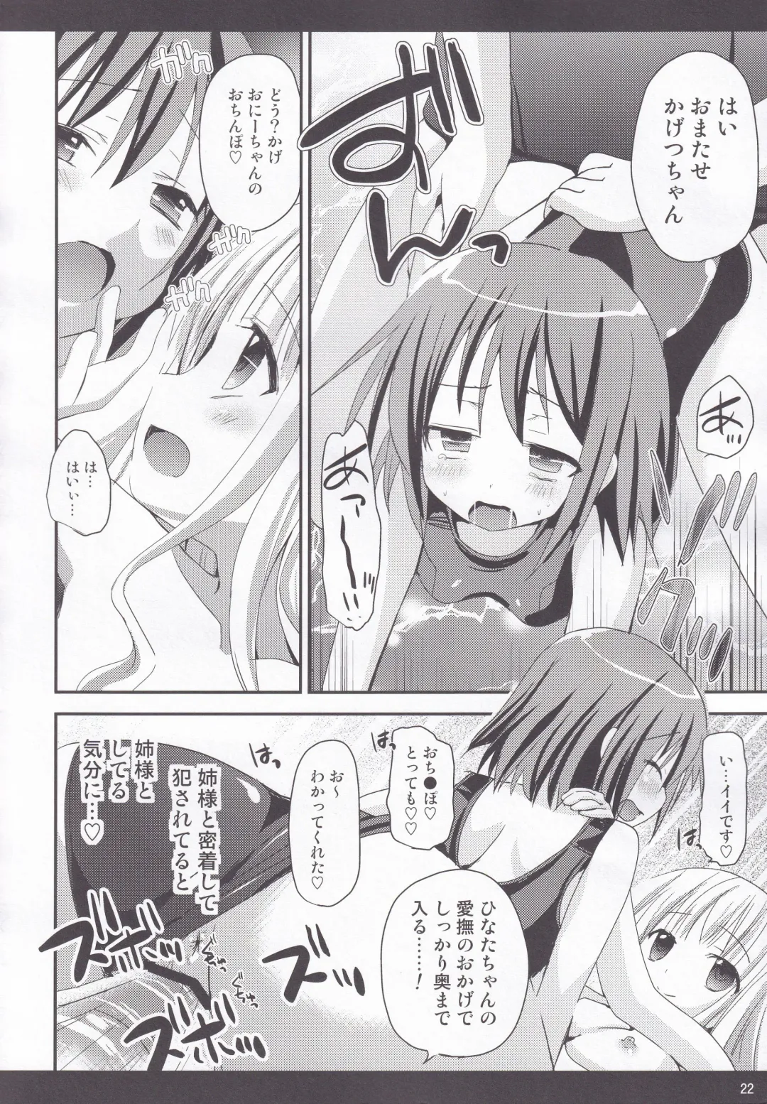 [Zinan] Rolling Sukumizu Festa! Fhentai - Page 21