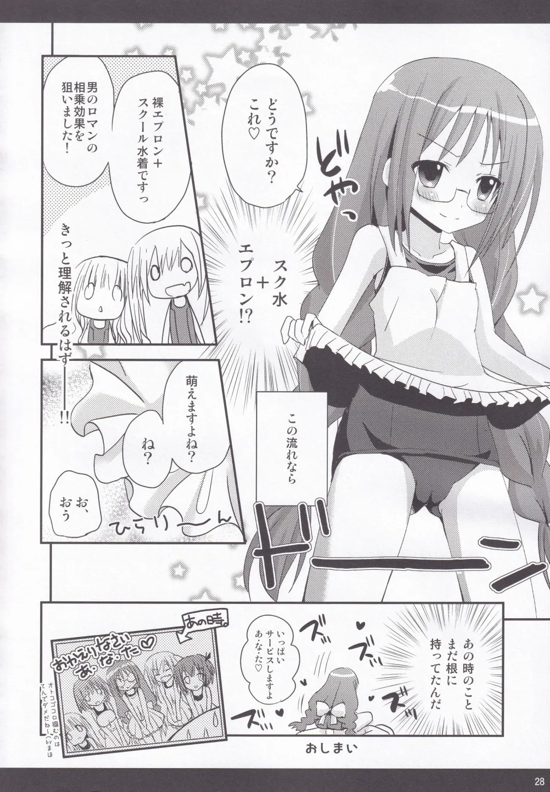 [Zinan] Rolling Sukumizu Festa! Fhentai - Page 27