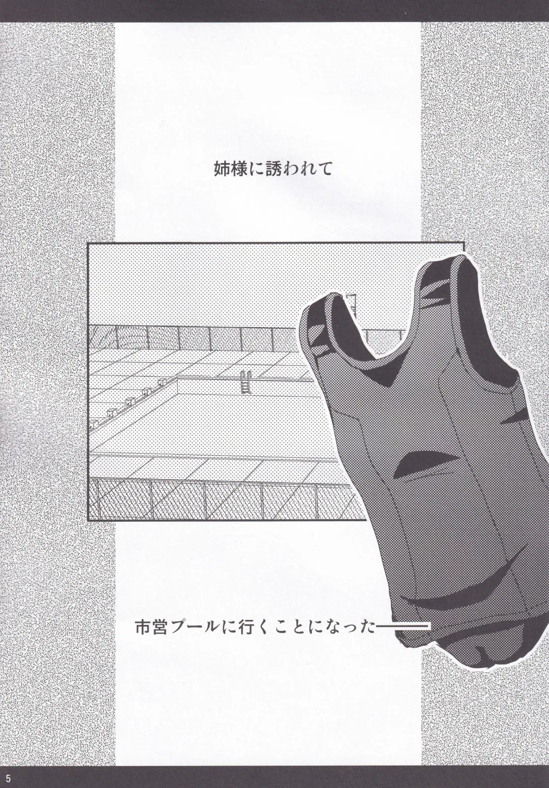 [Zinan] Rolling Sukumizu Festa! Fhentai - Page 4