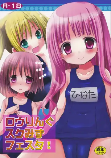 Read [Zinan] Rolling Sukumizu Festa! - Fhentai