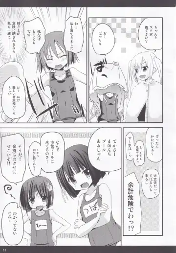 [Zinan] Rolling Sukumizu Festa! Fhentai - Page 10