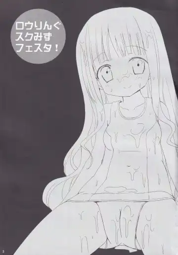 [Zinan] Rolling Sukumizu Festa! Fhentai - Page 2