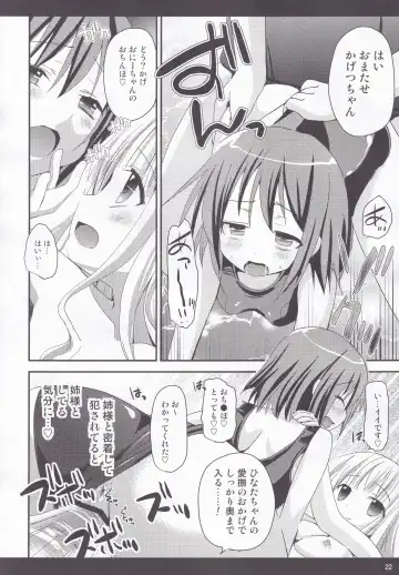 [Zinan] Rolling Sukumizu Festa! Fhentai - Page 21