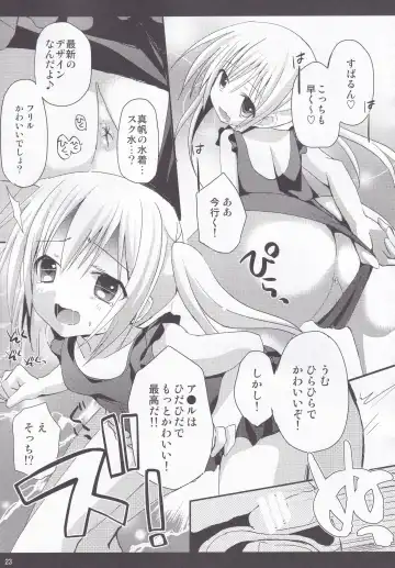 [Zinan] Rolling Sukumizu Festa! Fhentai - Page 22