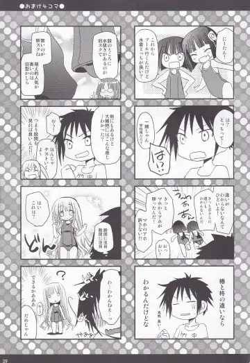 [Zinan] Rolling Sukumizu Festa! Fhentai - Page 28