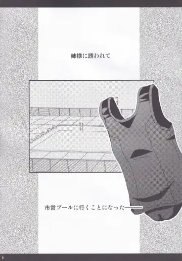 [Zinan] Rolling Sukumizu Festa! Fhentai - Page 4