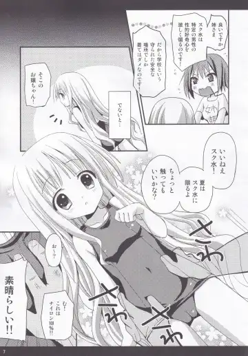 [Zinan] Rolling Sukumizu Festa! Fhentai - Page 6