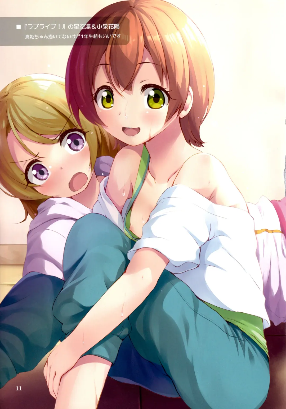 [Komone Ushio] Je suis moi #11 Fhentai - Page 10