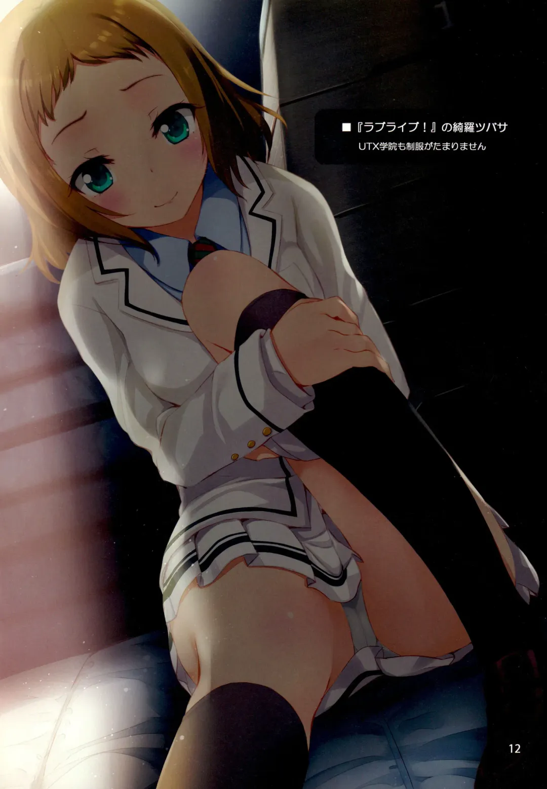 [Komone Ushio] Je suis moi #11 Fhentai - Page 11