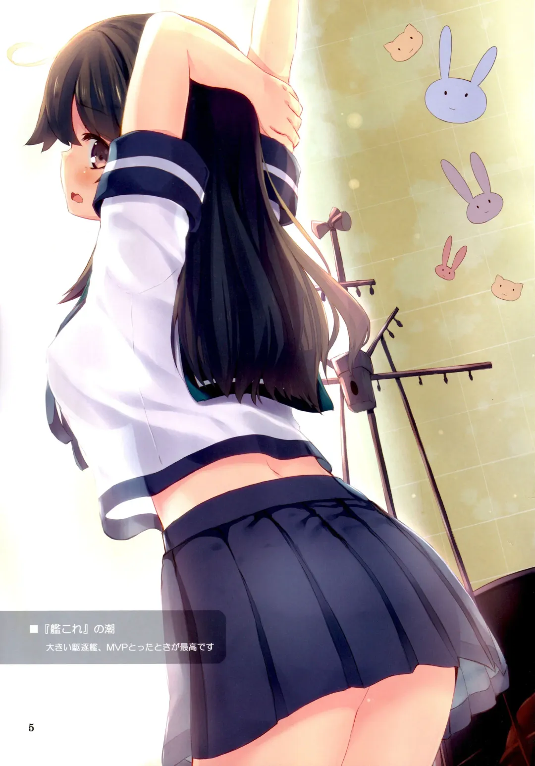 [Komone Ushio] Je suis moi #11 Fhentai - Page 4