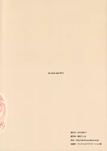 [Komone Ushio] Je suis moi #11 Fhentai - Page 18