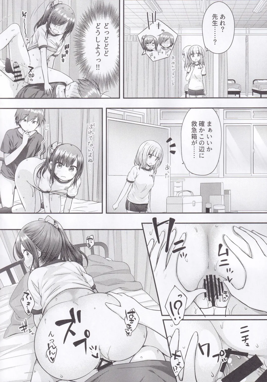 [More - Purapa] Ima wa Dame da yo Onii-chan Fhentai - Page 15