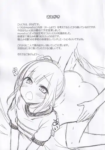 [More - Purapa] Ima wa Dame da yo Onii-chan Fhentai - Page 20