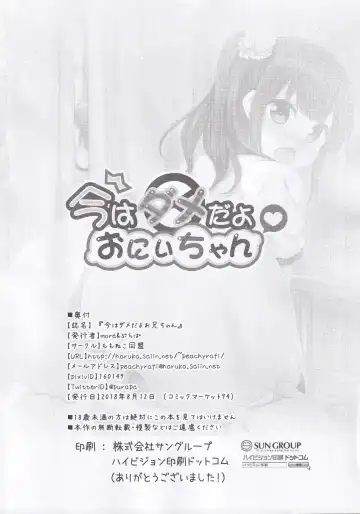 [More - Purapa] Ima wa Dame da yo Onii-chan Fhentai - Page 21