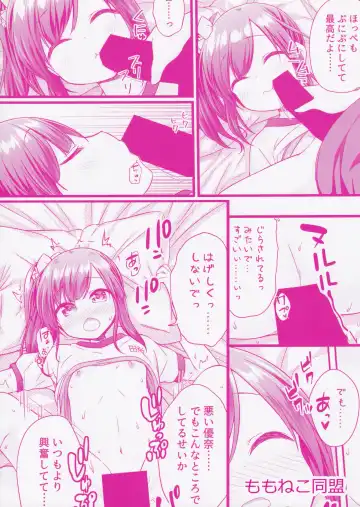 [More - Purapa] Ima wa Dame da yo Onii-chan Fhentai - Page 22