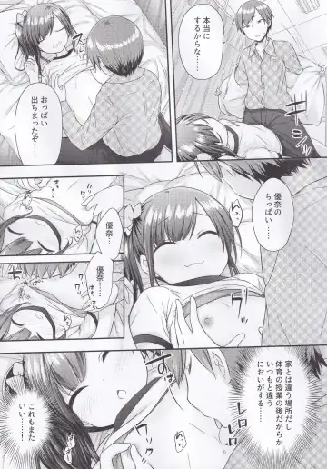 [More - Purapa] Ima wa Dame da yo Onii-chan Fhentai - Page 6