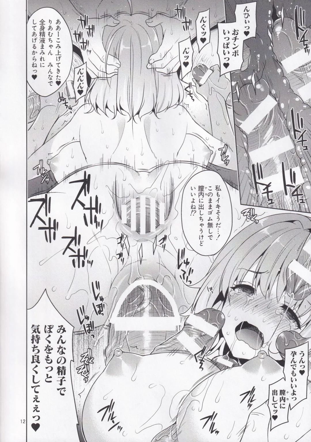 [Narusawa Sora] Kyousei Yami Settai Yumemi Riamu Fhentai - Page 11