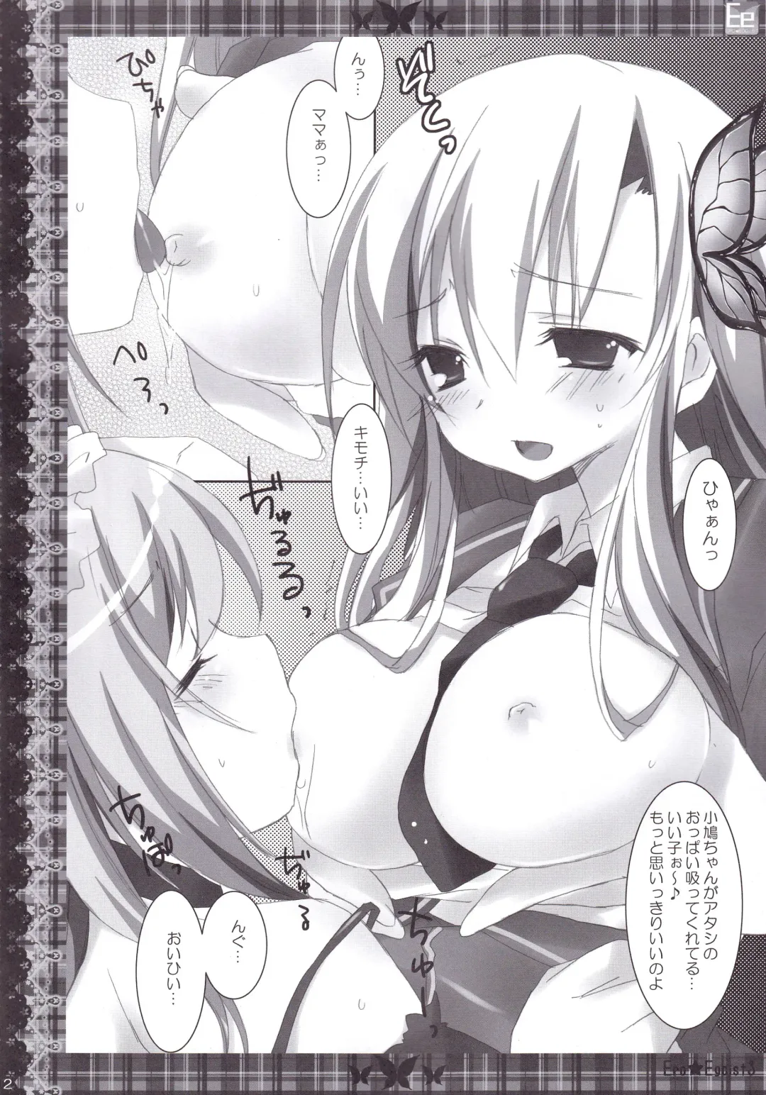 [Nanaroba Hana] ERO EGOIST 3 Fhentai - Page 11