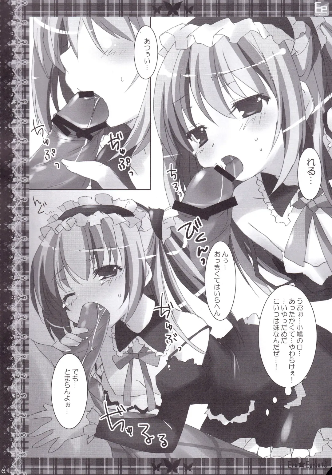 [Nanaroba Hana] ERO EGOIST 3 Fhentai - Page 15