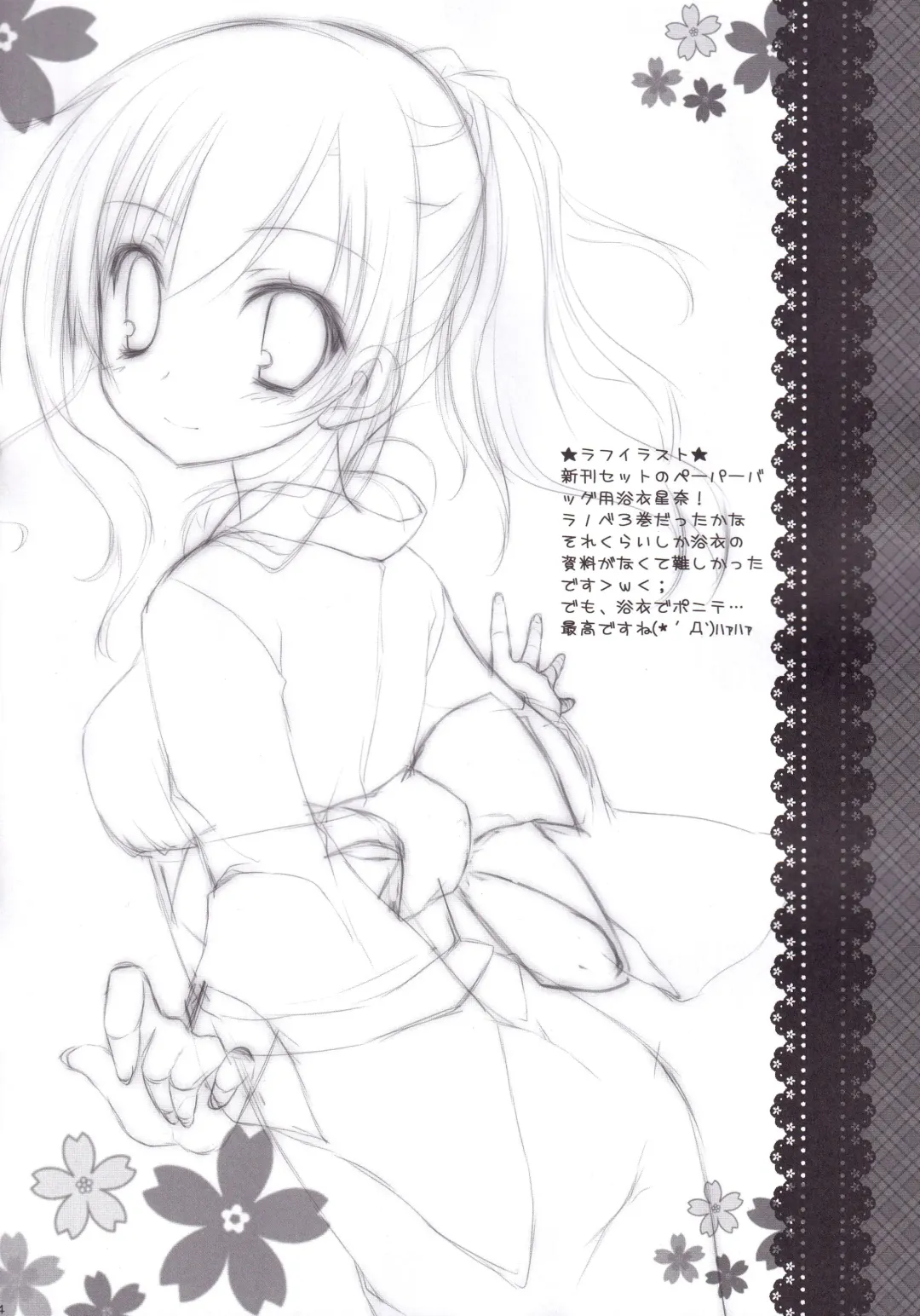 [Nanaroba Hana] ERO EGOIST 3 Fhentai - Page 23