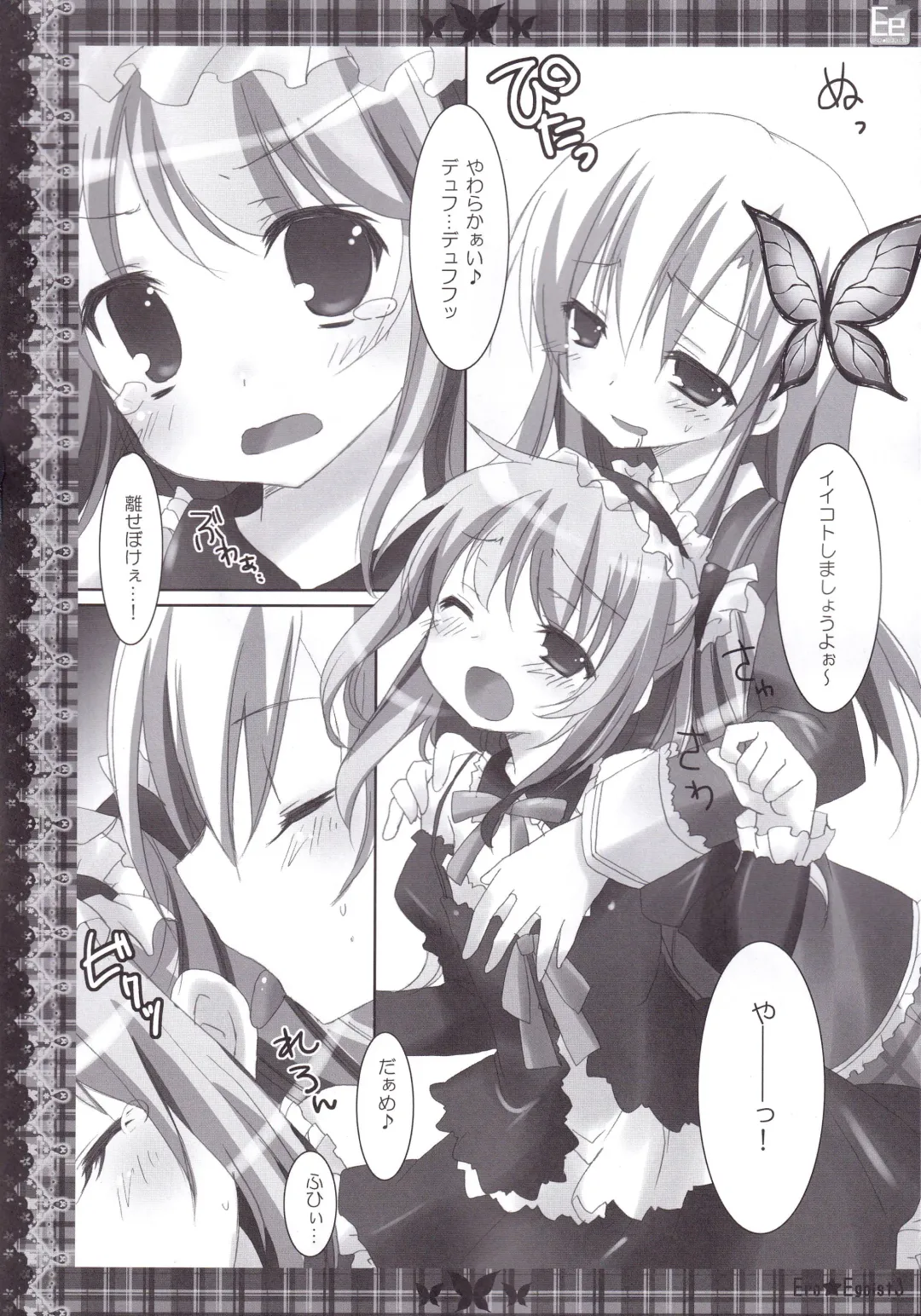 [Nanaroba Hana] ERO EGOIST 3 Fhentai - Page 7