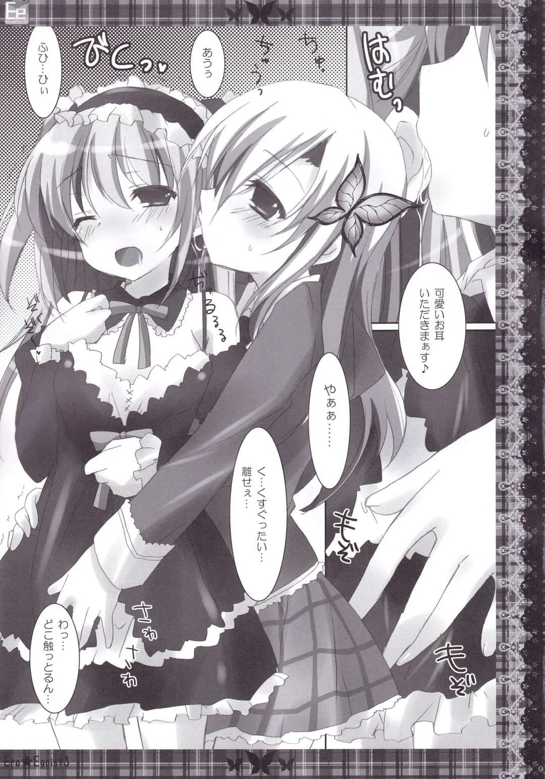 [Nanaroba Hana] ERO EGOIST 3 Fhentai - Page 8