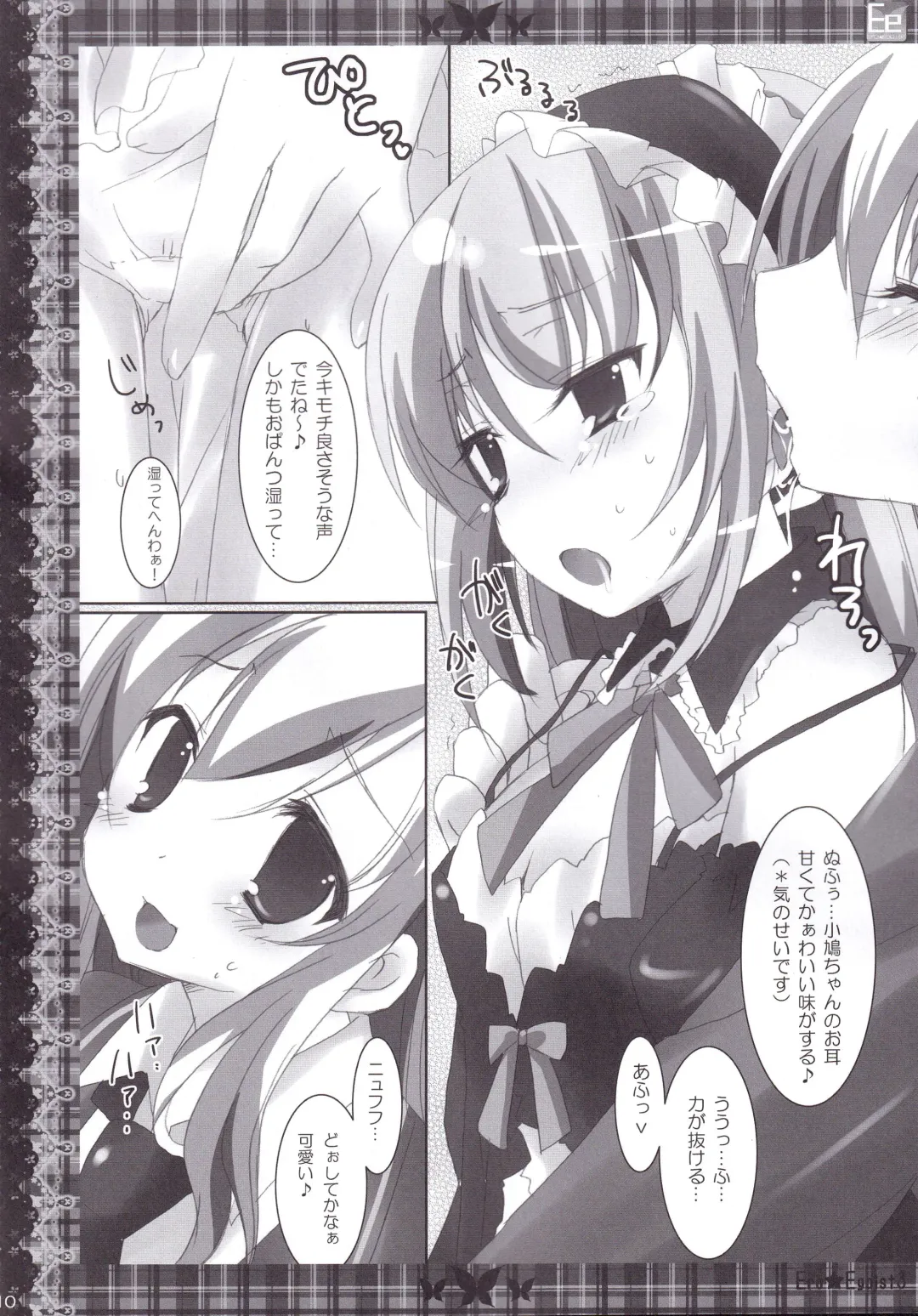 [Nanaroba Hana] ERO EGOIST 3 Fhentai - Page 9