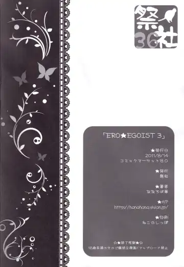 [Nanaroba Hana] ERO EGOIST 3 Fhentai - Page 25