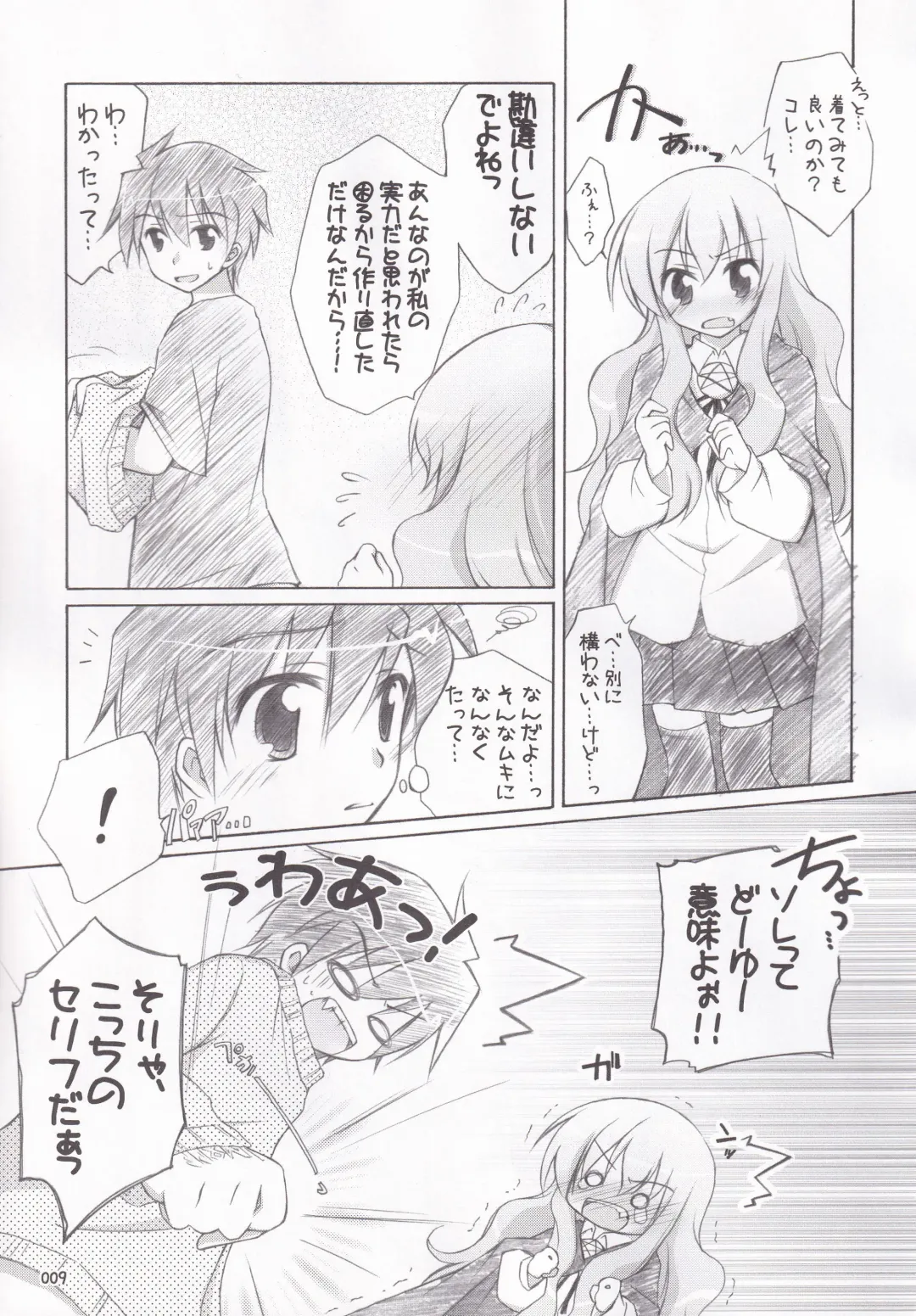 [Manami Tatsuya] Ruizukushi Fhentai - Page 12