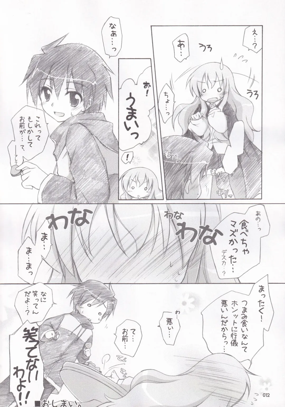 [Manami Tatsuya] Ruizukushi Fhentai - Page 15